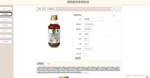 基于Node.js与Vue的宠物服务管理系统设计与实现——计算机毕业设计实践探讨