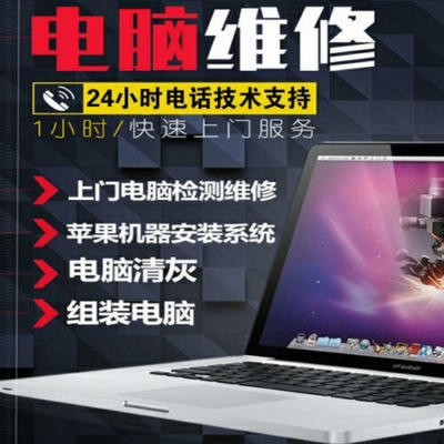 一劳永逸的电脑维修指南 专业系统重装与硬件维护全解析